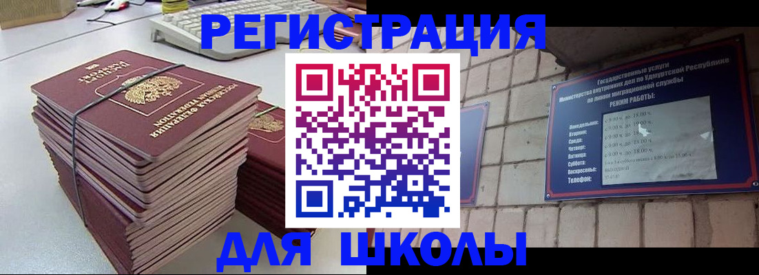 временная регистрация 2025 в Жигулёвске