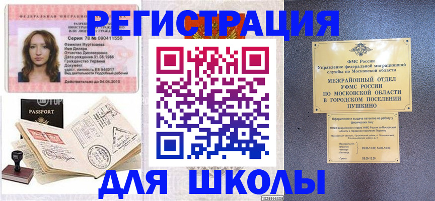временная регистрация госуслуги в Жигулёвске